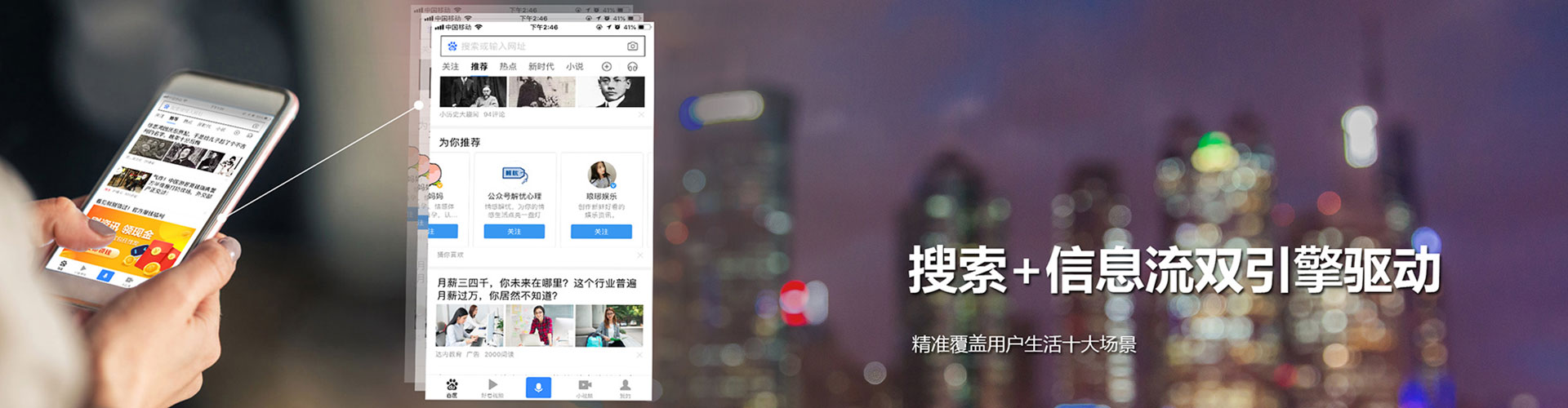 彭阳信息流推广